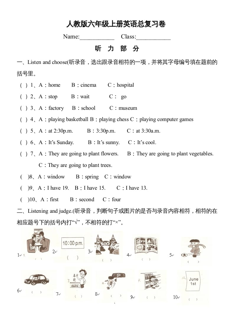 六年级英语上册期末测试卷2（答案）（人教版PEP）-淘课榜