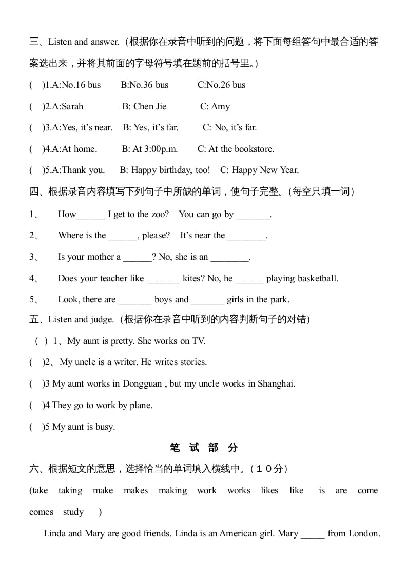 图片[2]-六年级英语上册期末测试卷2（答案）（人教版PEP）-淘课榜