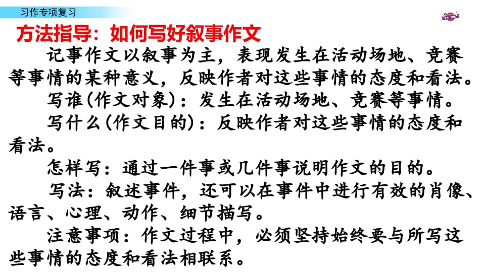 图片[3]-六年级语文上册专项复习之十习作专项（部编版）-淘课榜