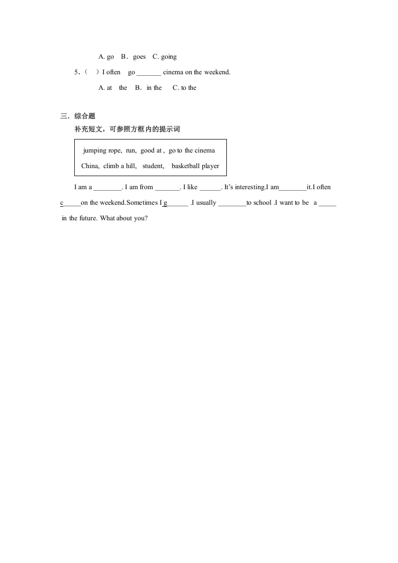 图片[2]-四年级英语上册Unit2习题第1课时（人教版一起点）-淘课榜