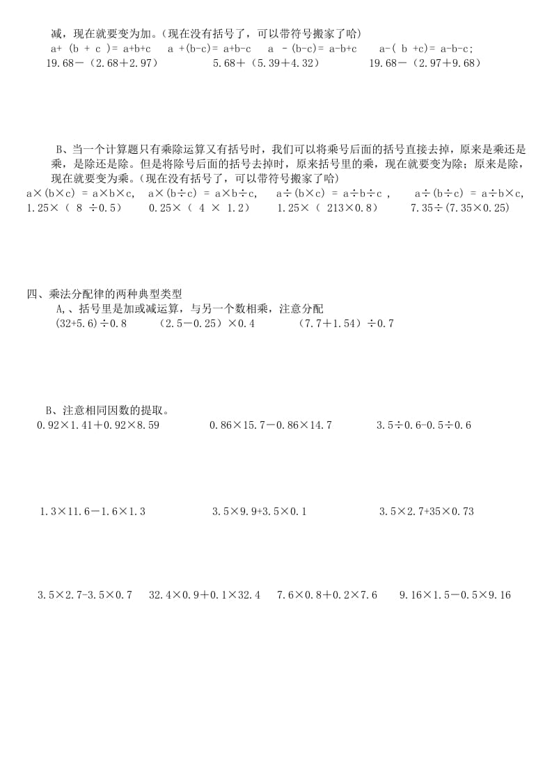 图片[2]-五年级数学上册计算专题训练（四）（人教版）-淘课榜
