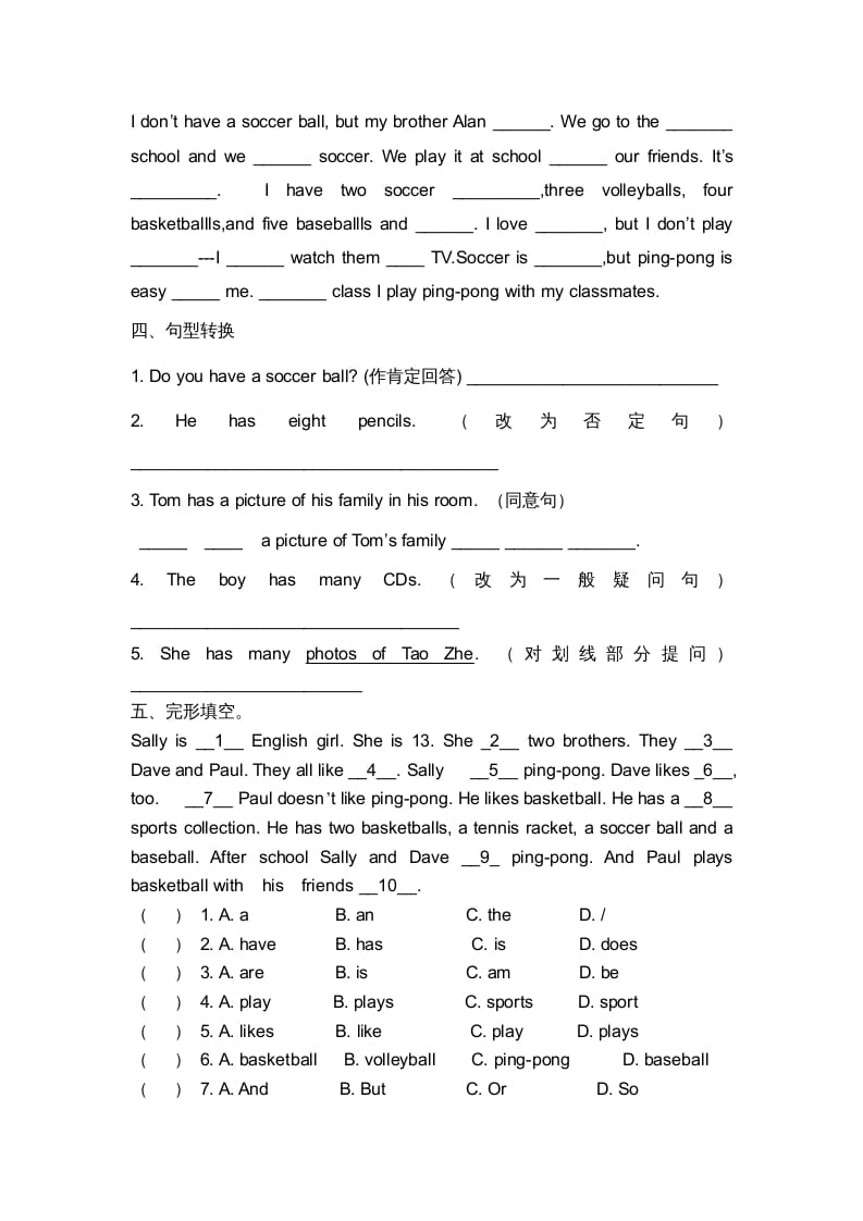 图片[2]-二年级英语上册期末复习试题（五）（人教版一起点）-淘课榜
