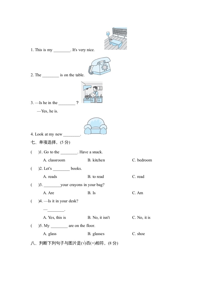 图片[3]-四年级英语上册Unit4单元知识梳理卷（人教PEP）-淘课榜