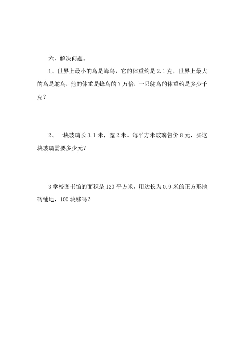 图片[2]-四年级数学下册3.4包装-淘课榜