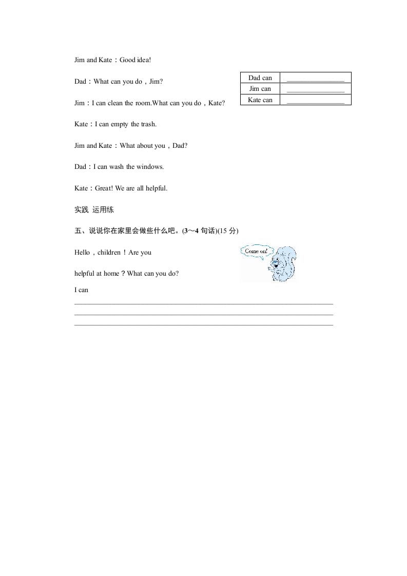 图片[2]-五年级英语上册Unit4WhatcanyoudoPartA试题及答案(2)（人教版PEP）-淘课榜