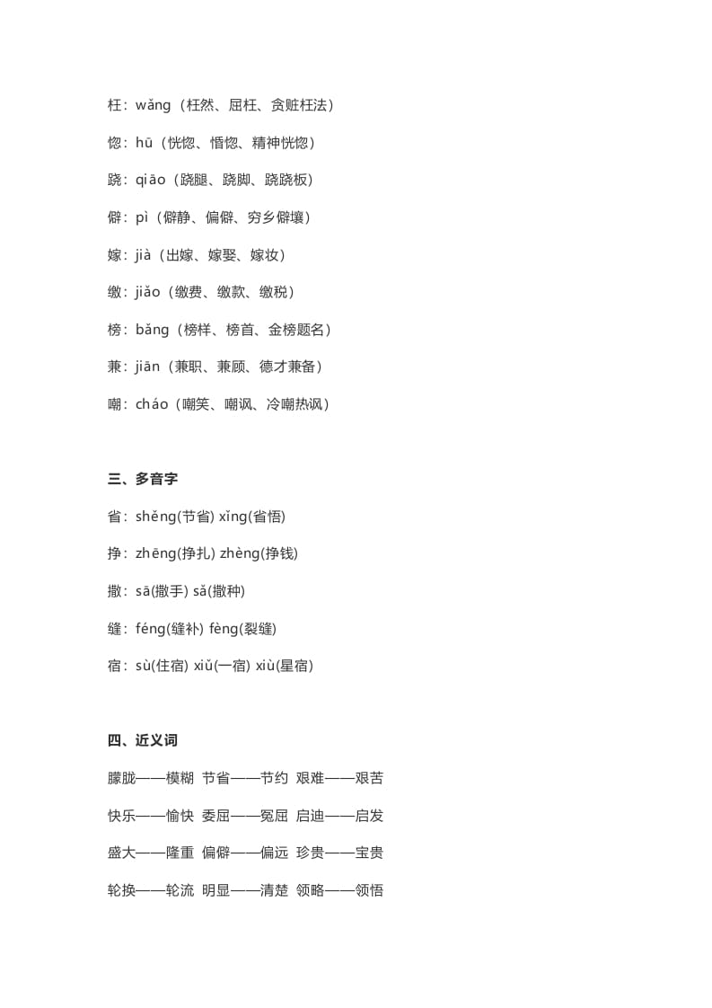 图片[2]-五年级语文上册课文第19课《父爱之舟》（部编版）-淘课榜