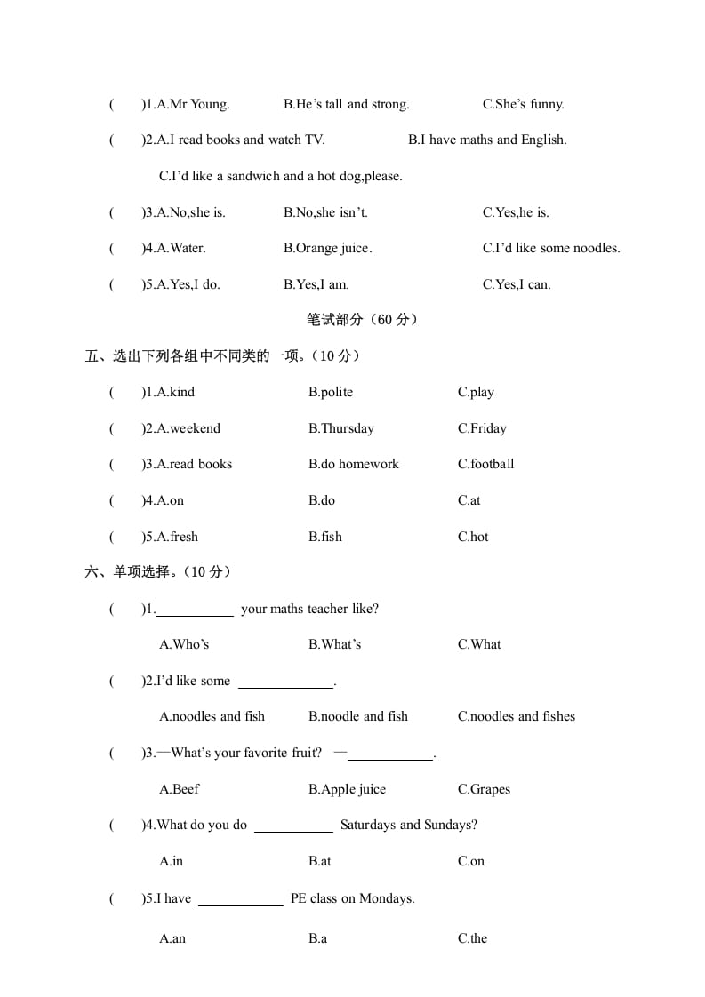图片[2]-五年级英语上册期中调研考试英语试卷（人教版PEP）-淘课榜