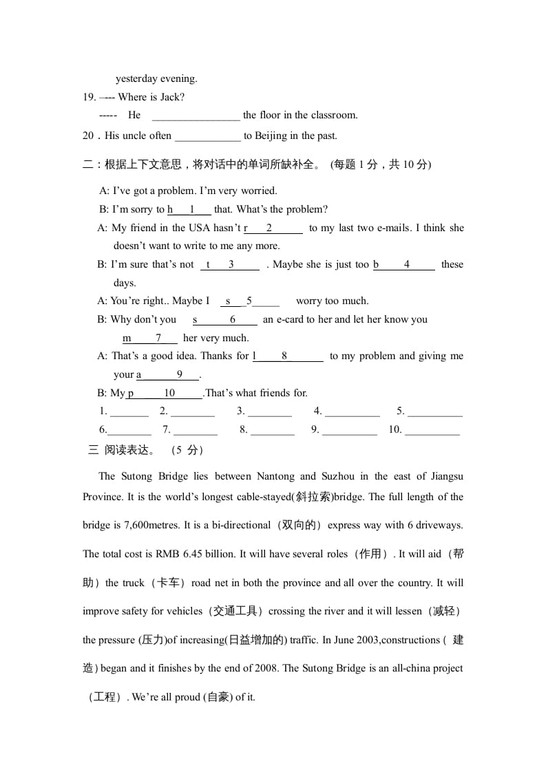 图片[2]-六年级英语上册期末检测试卷（人教版一起点）-淘课榜