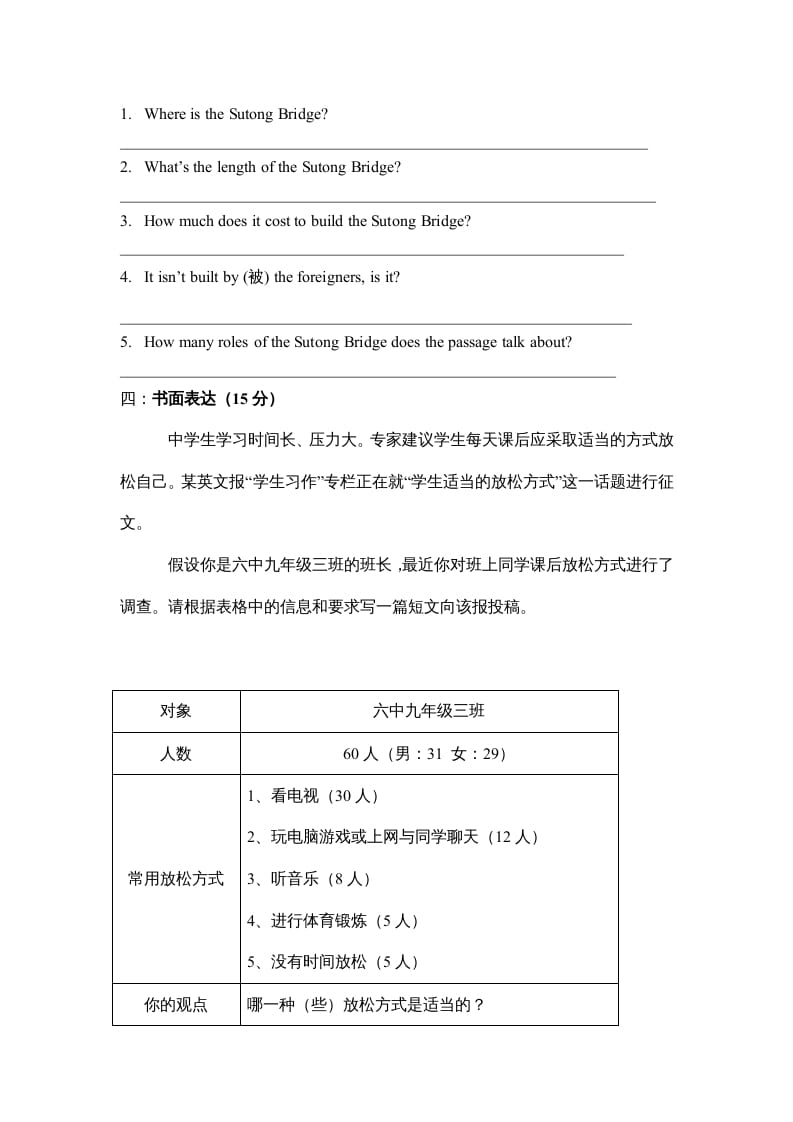 图片[3]-六年级英语上册期末检测试卷（人教版一起点）-淘课榜
