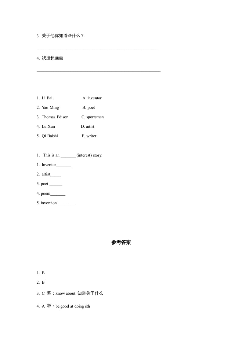 图片[2]-六年级英语上册同步练习Unit5Leson1（人教版一起点）-淘课榜