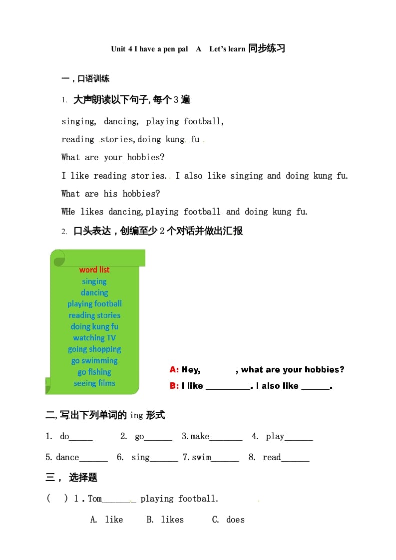 六年级英语上册同步练习Unit4IhaveapenpalAlet’slearn练习（人教版PEP）-淘课榜