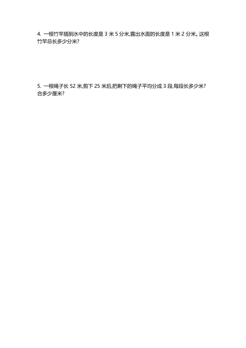 图片[3]-二年级数学下册第四单元-淘课榜