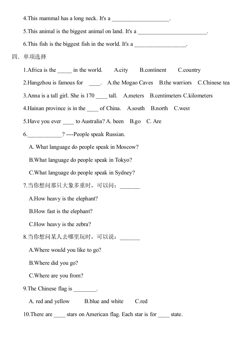 图片[2]-六年级英语上册期中测试模拟卷2（人教版一起点）-淘课榜