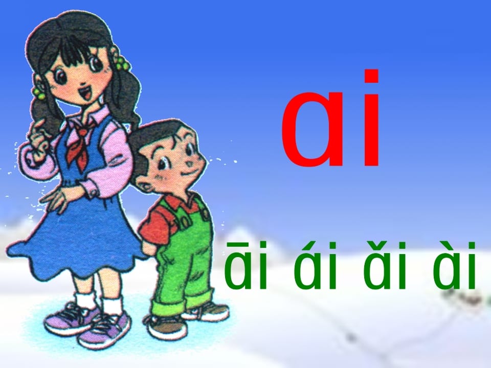 图片[2]-一年级语文上册9.aieiui课件5（部编版）-淘课榜