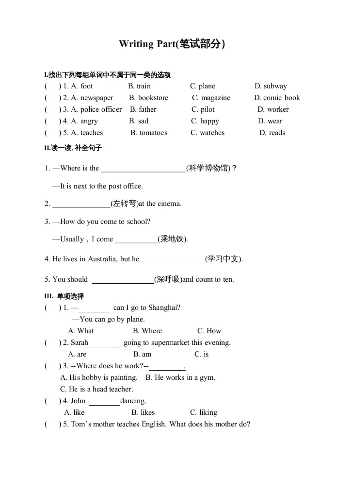 图片[2]-六年级英语上册期末测试卷1（人教版PEP）(2)-淘课榜