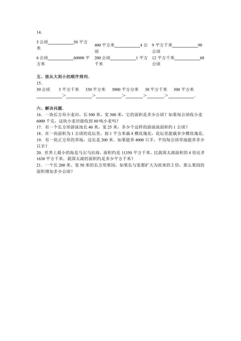 图片[2]-四年级数学上册第2单元测试卷1（人教版）-淘课榜