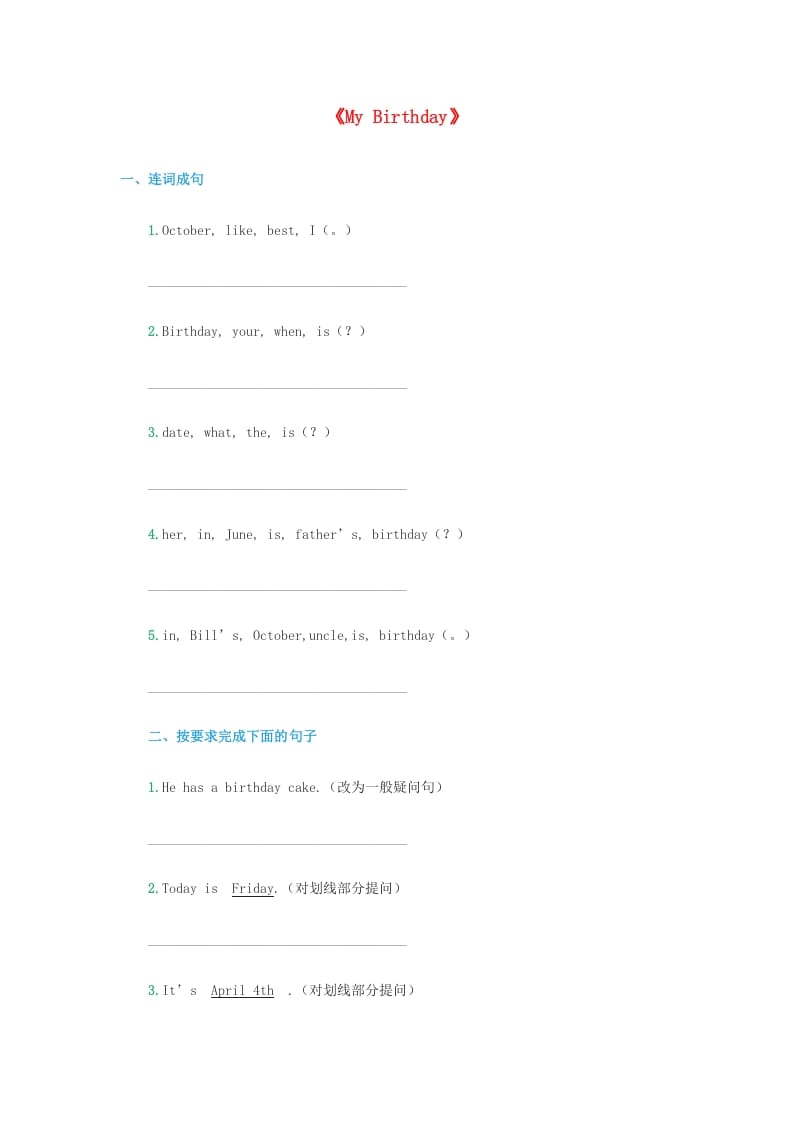 三年级英语上册《Unit6Birthday》同步练习（无答案）（人教版一起点）-淘课榜