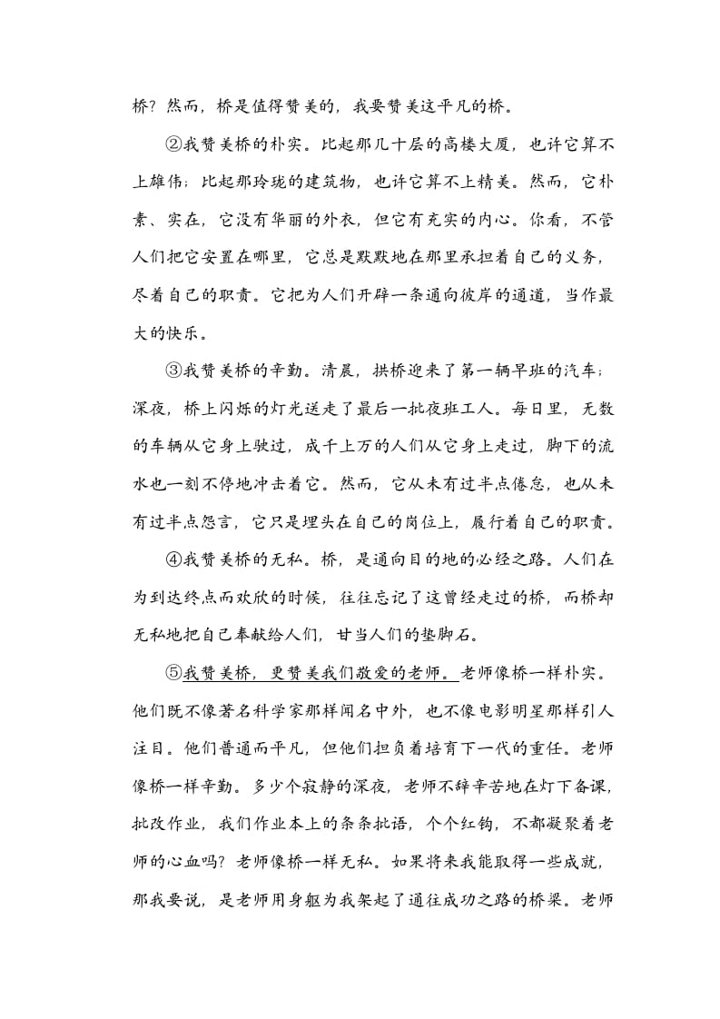 图片[3]-四年级语文上册总体构架-淘课榜