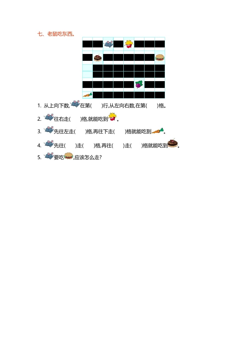 图片[3]-一年级数学上册第五单元测试卷(北师大版)-淘课榜