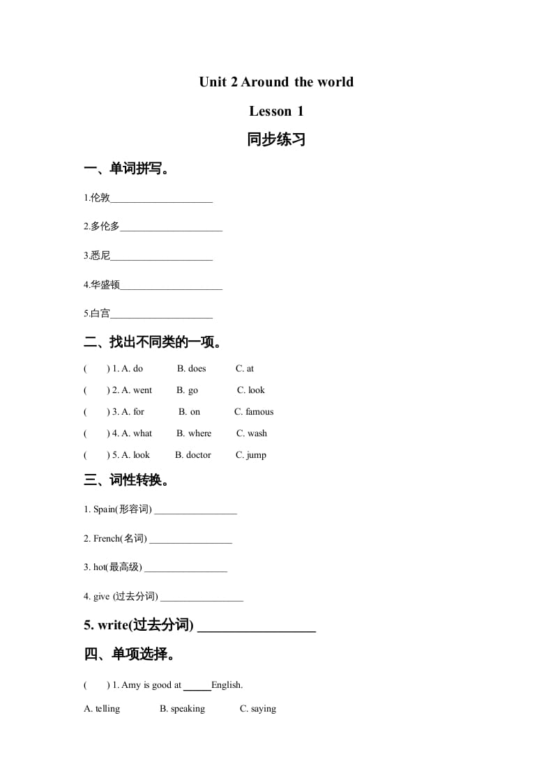 六年级英语上册Unit2AroundtheWorldLesson1同步练习3（人教版一起点）-淘课榜