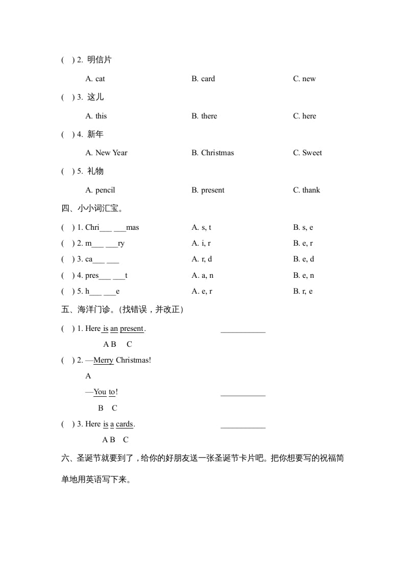 图片[2]-二年级英语上册Unit6_Lesson1课时训练（人教版一起点）-淘课榜