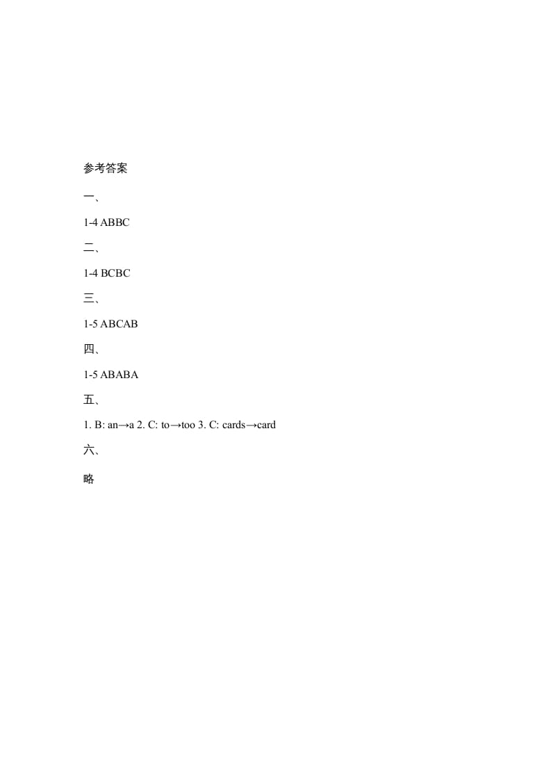 图片[3]-二年级英语上册Unit6_Lesson1课时训练（人教版一起点）-淘课榜