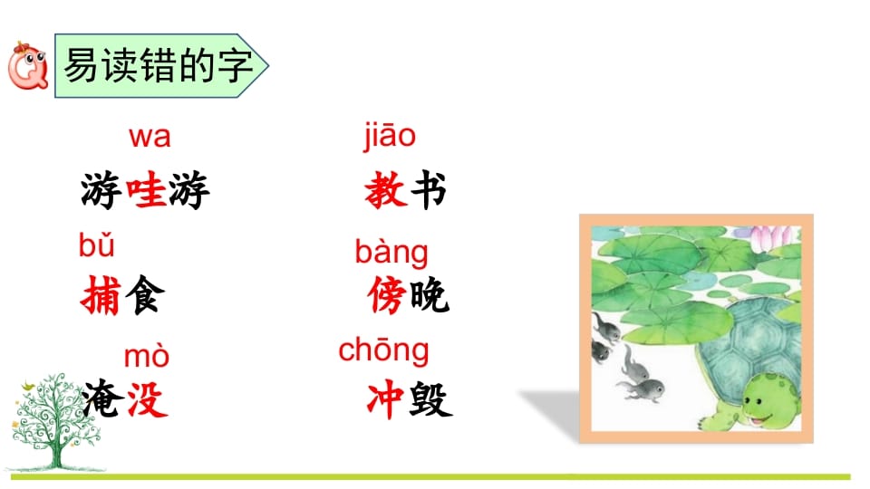 图片[3]-二年级语文上册第一单元复习（部编）-淘课榜