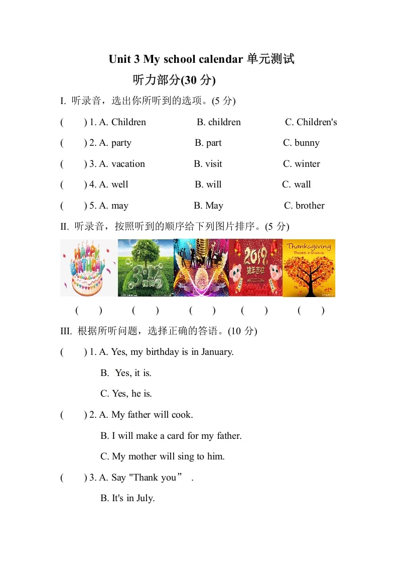 五年级数学下册Unit3Myschoolcalendar单元测试-淘课榜