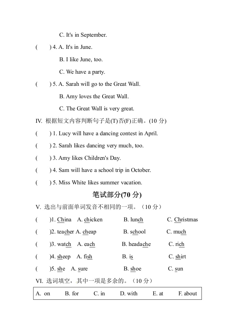图片[2]-五年级数学下册Unit3Myschoolcalendar单元测试-淘课榜