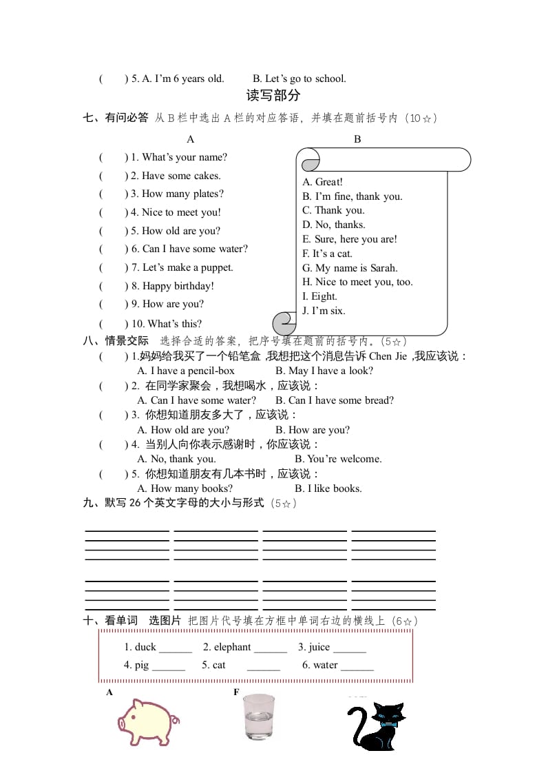 图片[3]-三年级英语上册PEP英语上册优秀期末评估试卷（人教PEP）-淘课榜