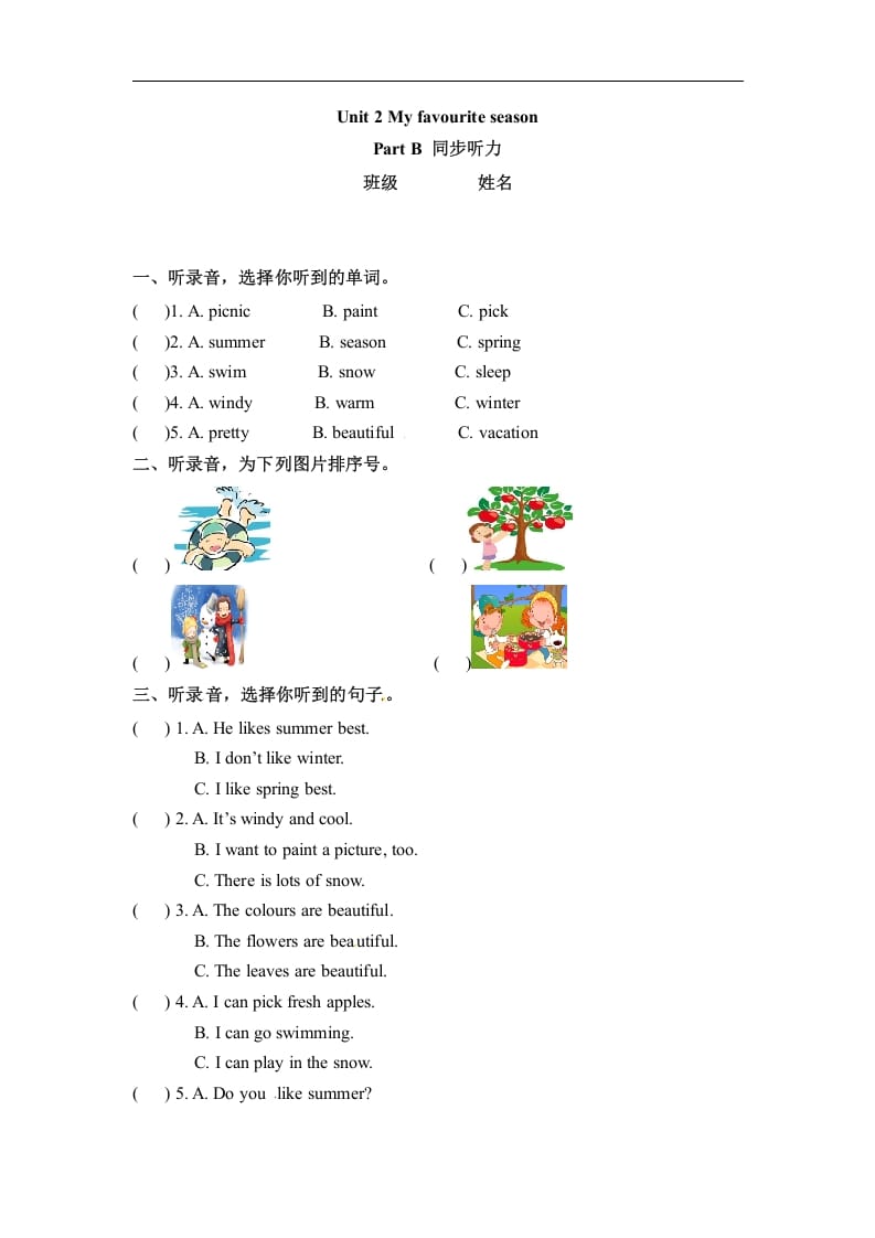 五年级数学下册英语同步听力训练-Unit2MyfavouriteseasonPartB人教PEP版-淘课榜