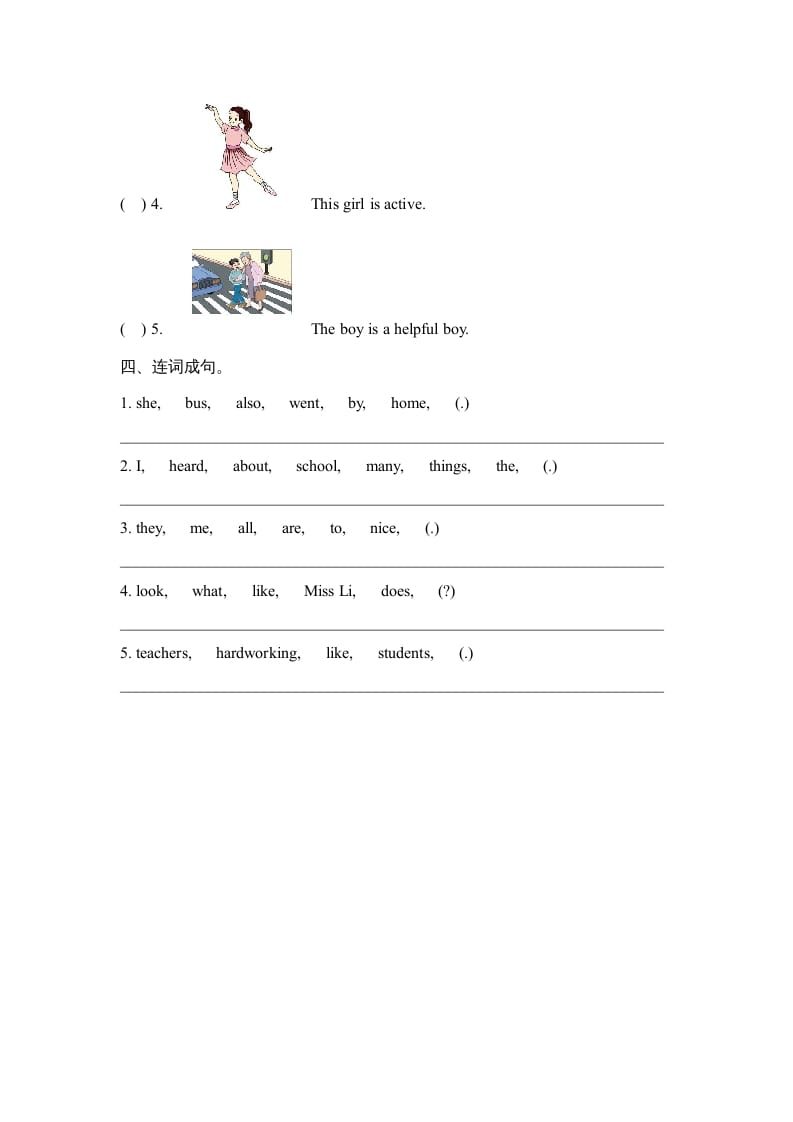 图片[2]-六年级英语上册Unit2_Lesson3_课时训练（人教版一起点）-淘课榜