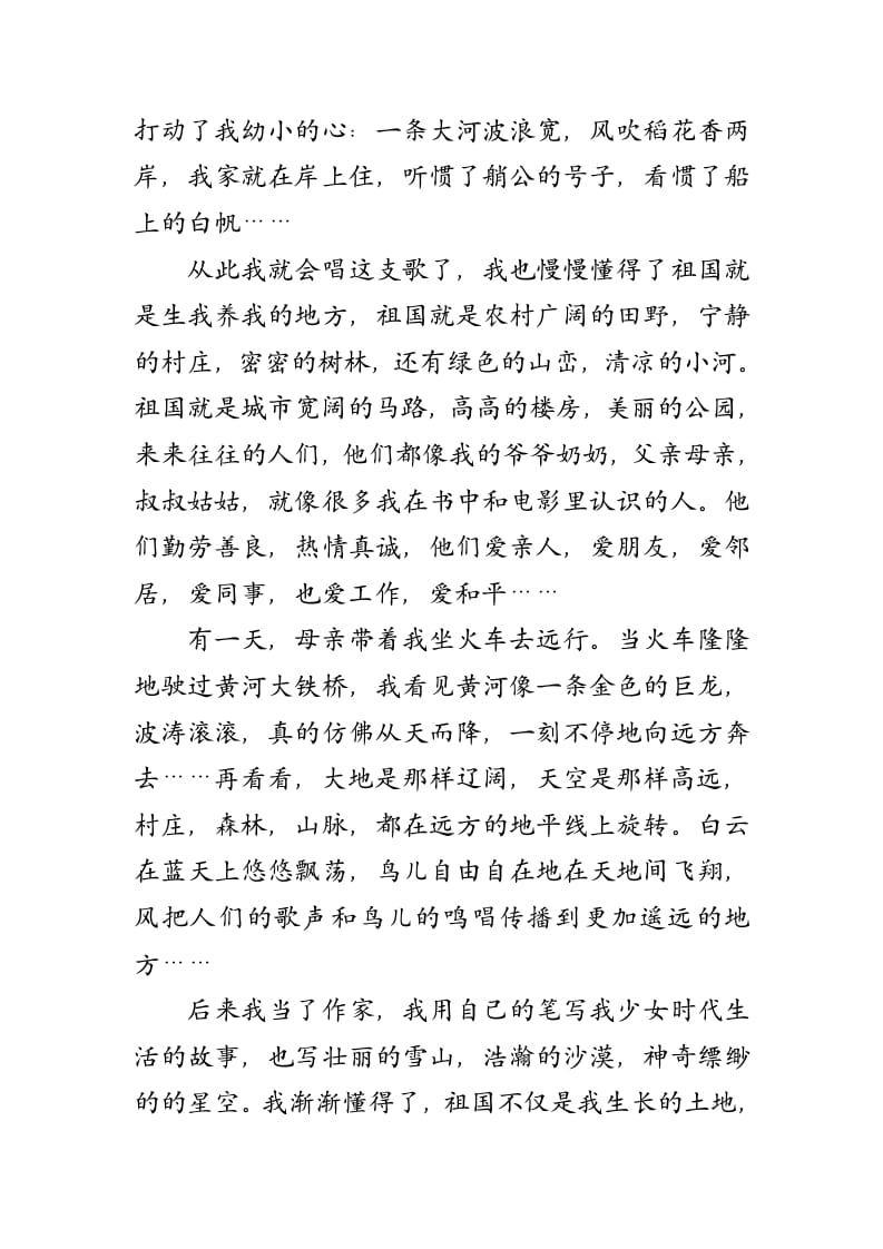 图片[3]-四年级语文下册类文阅读-23黄继光-淘课榜
