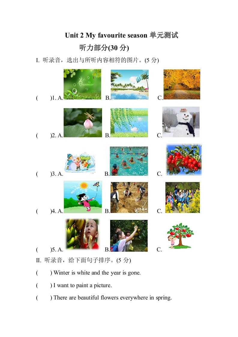 五年级数学下册Unit2Myfavouriteseason单元测试-淘课榜
