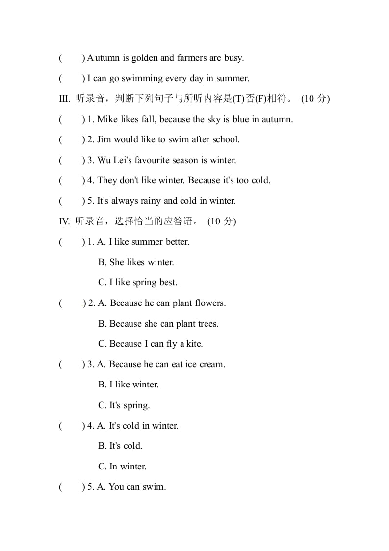 图片[2]-五年级数学下册Unit2Myfavouriteseason单元测试-淘课榜