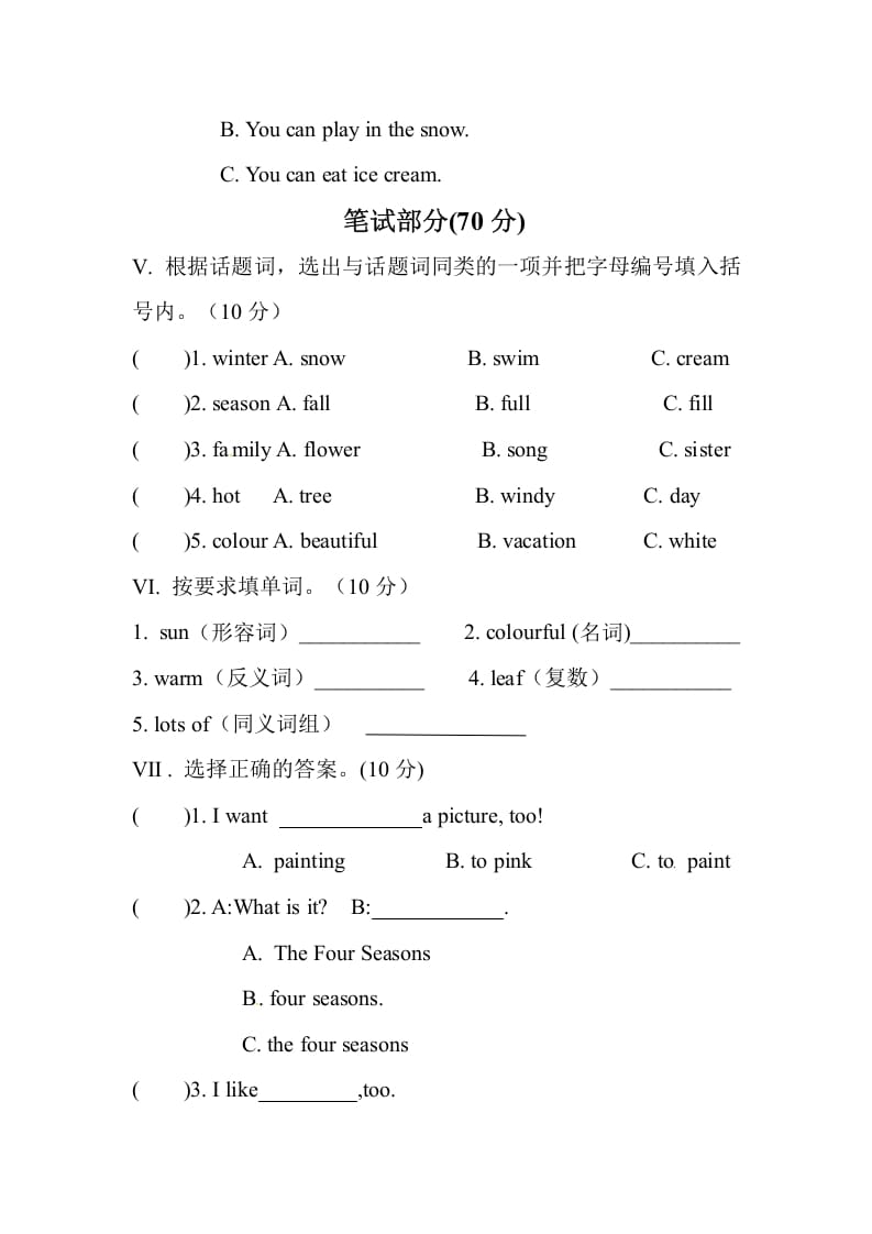 图片[3]-五年级数学下册Unit2Myfavouriteseason单元测试-淘课榜