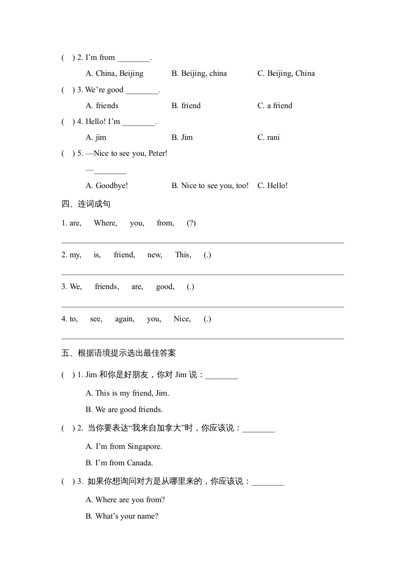 图片[2]-四年级英语上册Lesson2_课时训练（人教版一起点）-淘课榜