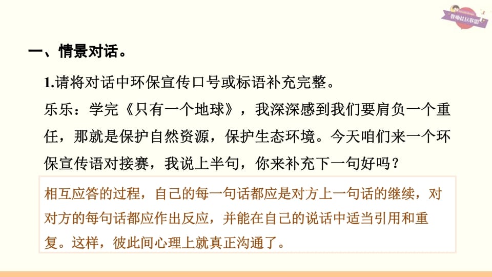 图片[2]-六年级语文上册专项复习之六口语表达与写作（部编版）-淘课榜