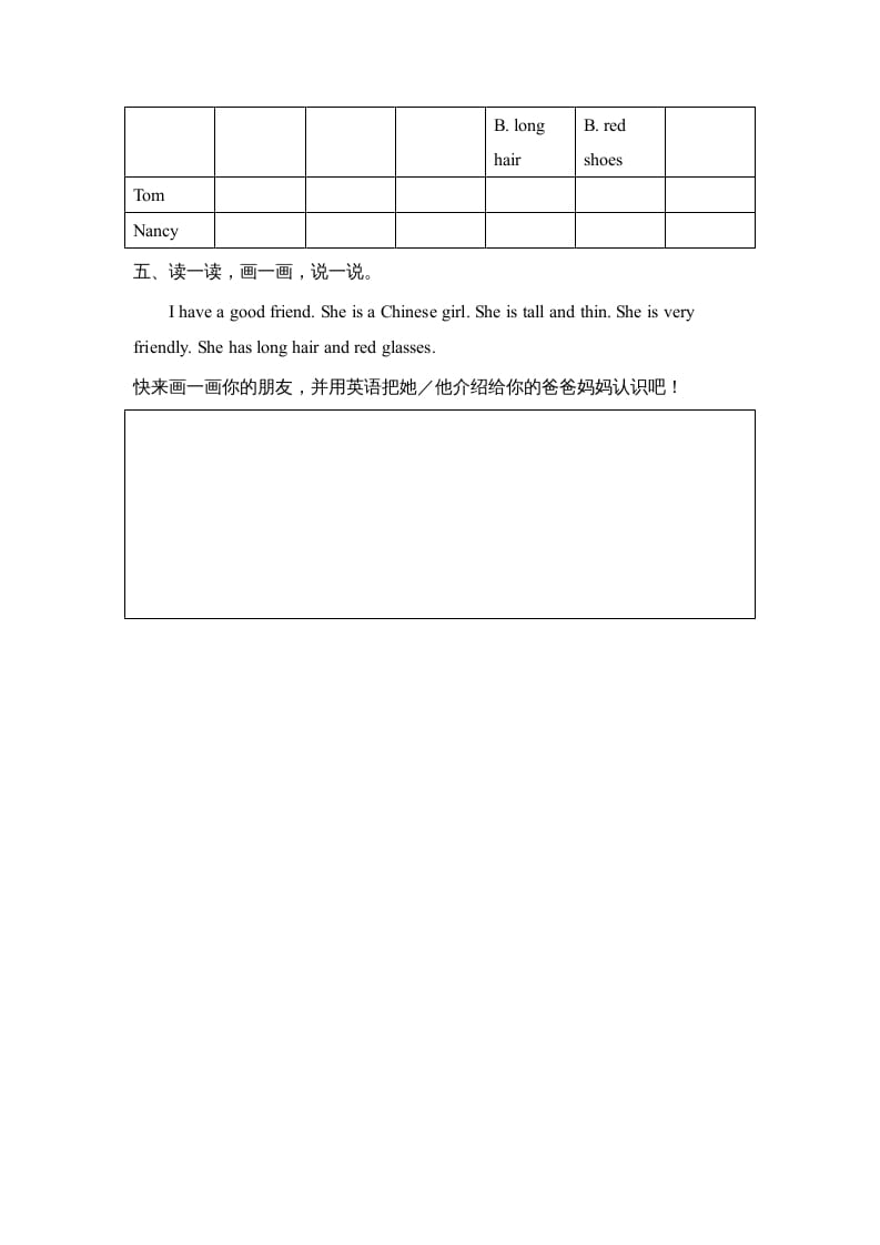 图片[2]-四年级英语上册Unit3_B_阶段训练（人教版一起点）-淘课榜