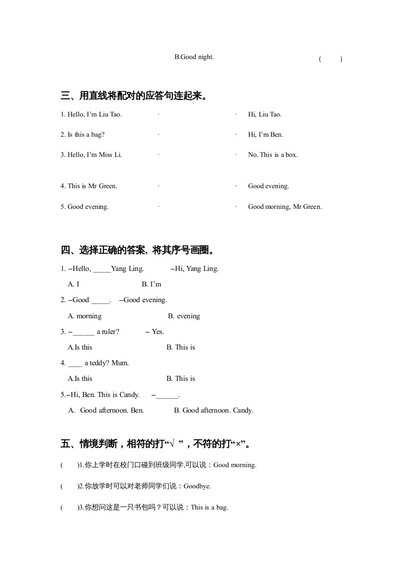 图片[2]-一年级英语上册Unit4Isthisateddy？同步练习1（人教一起点）-淘课榜