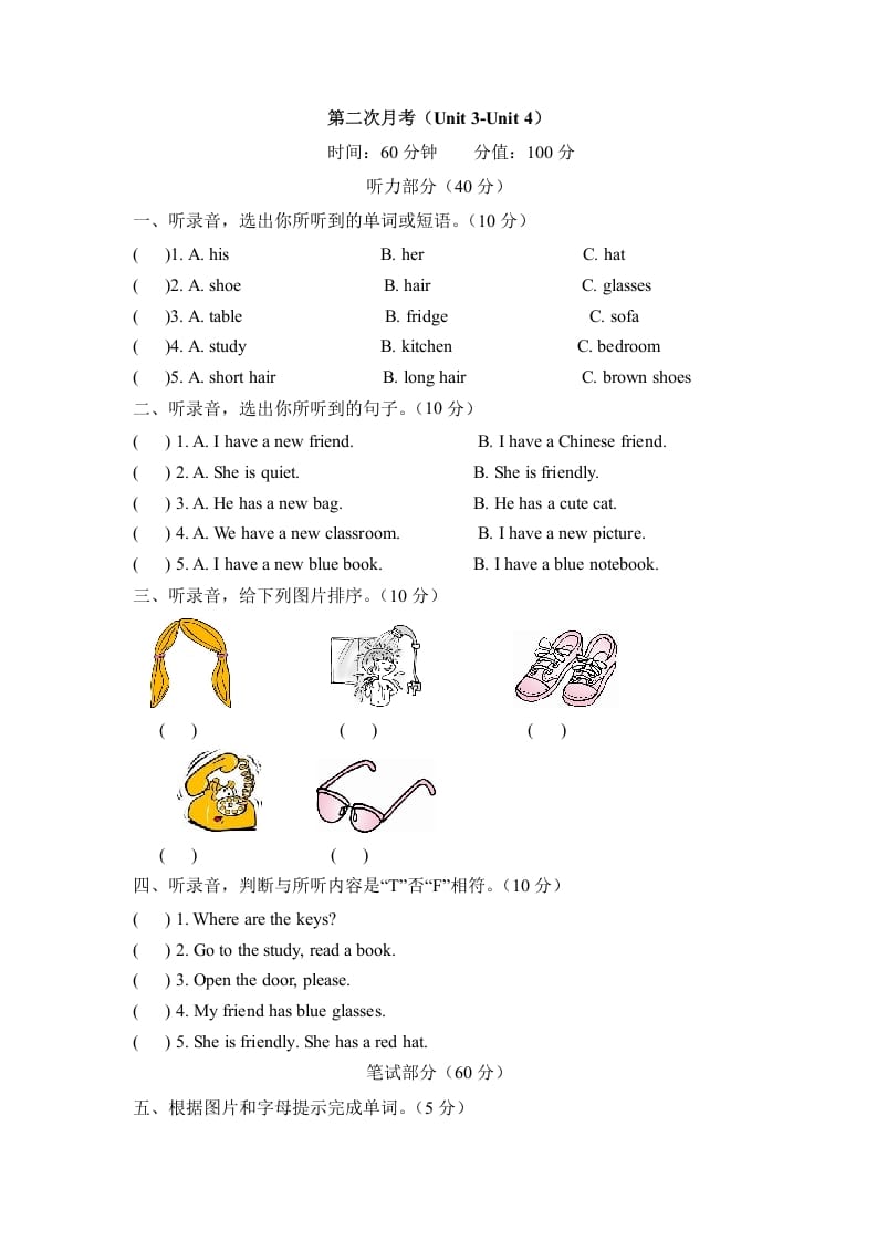 四年级英语上册【月考卷】第二次月考卷（Unit3-Unit4）（含听力材料及答案）（人教PEP）-淘课榜