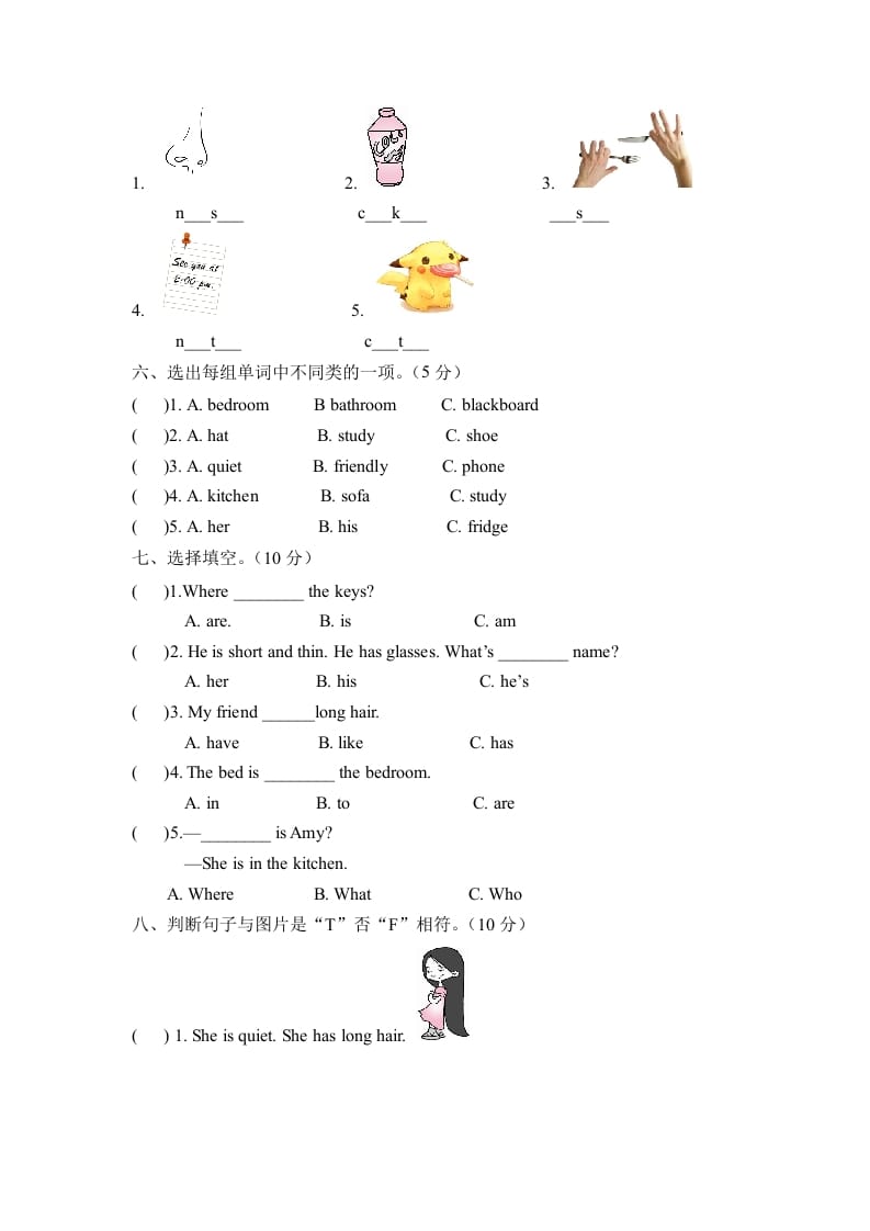 图片[2]-四年级英语上册【月考卷】第二次月考卷（Unit3-Unit4）（含听力材料及答案）（人教PEP）-淘课榜