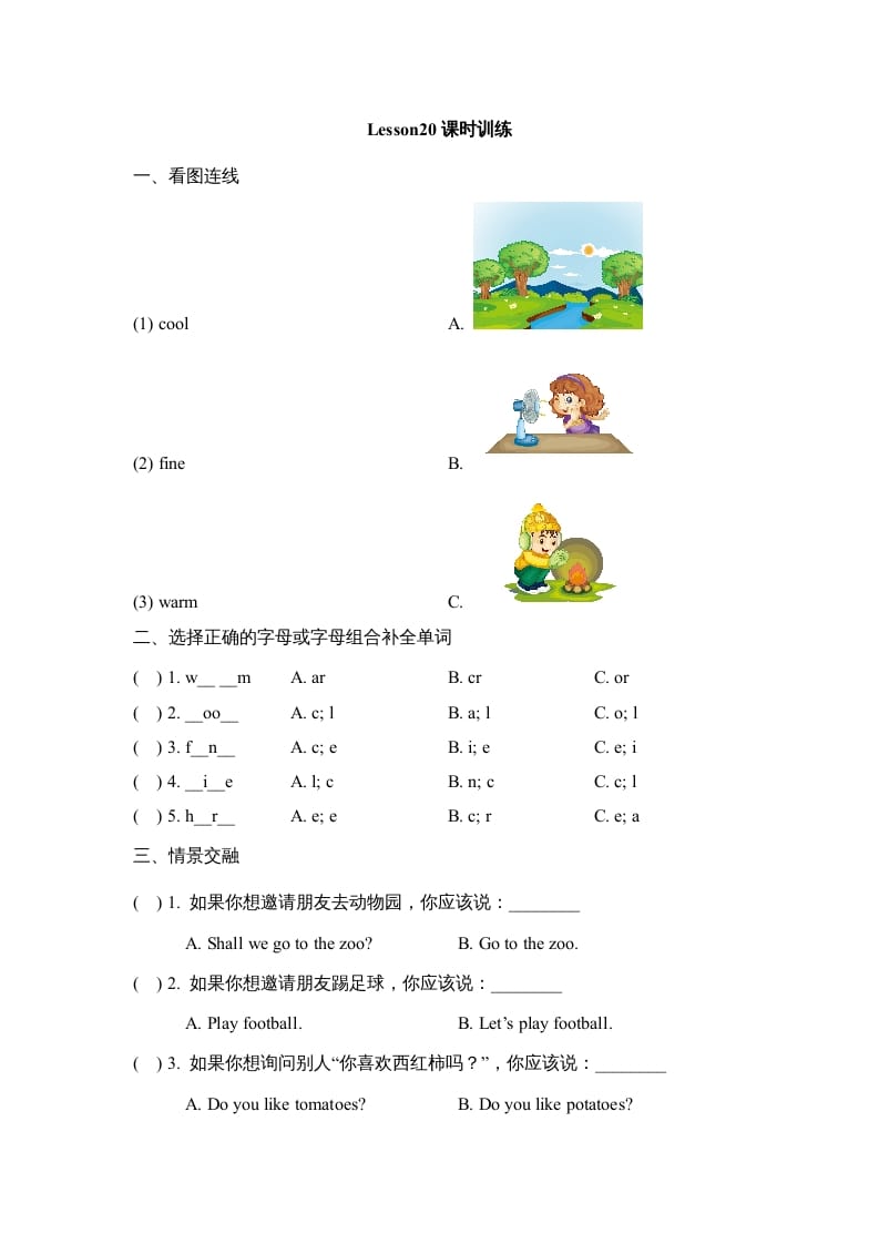 四年级英语上册Lesson20_课时训练（人教版一起点）-淘课榜