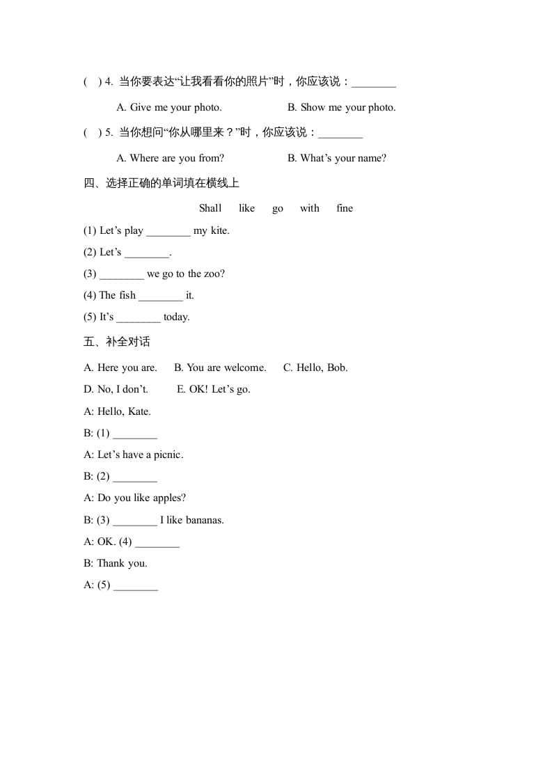 图片[2]-四年级英语上册Lesson20_课时训练（人教版一起点）-淘课榜