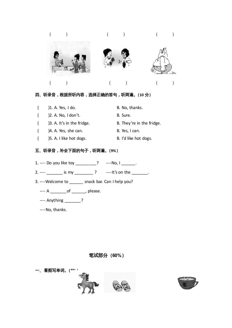 图片[2]-四年级英语上册期末测试卷（人教PEP）-淘课榜