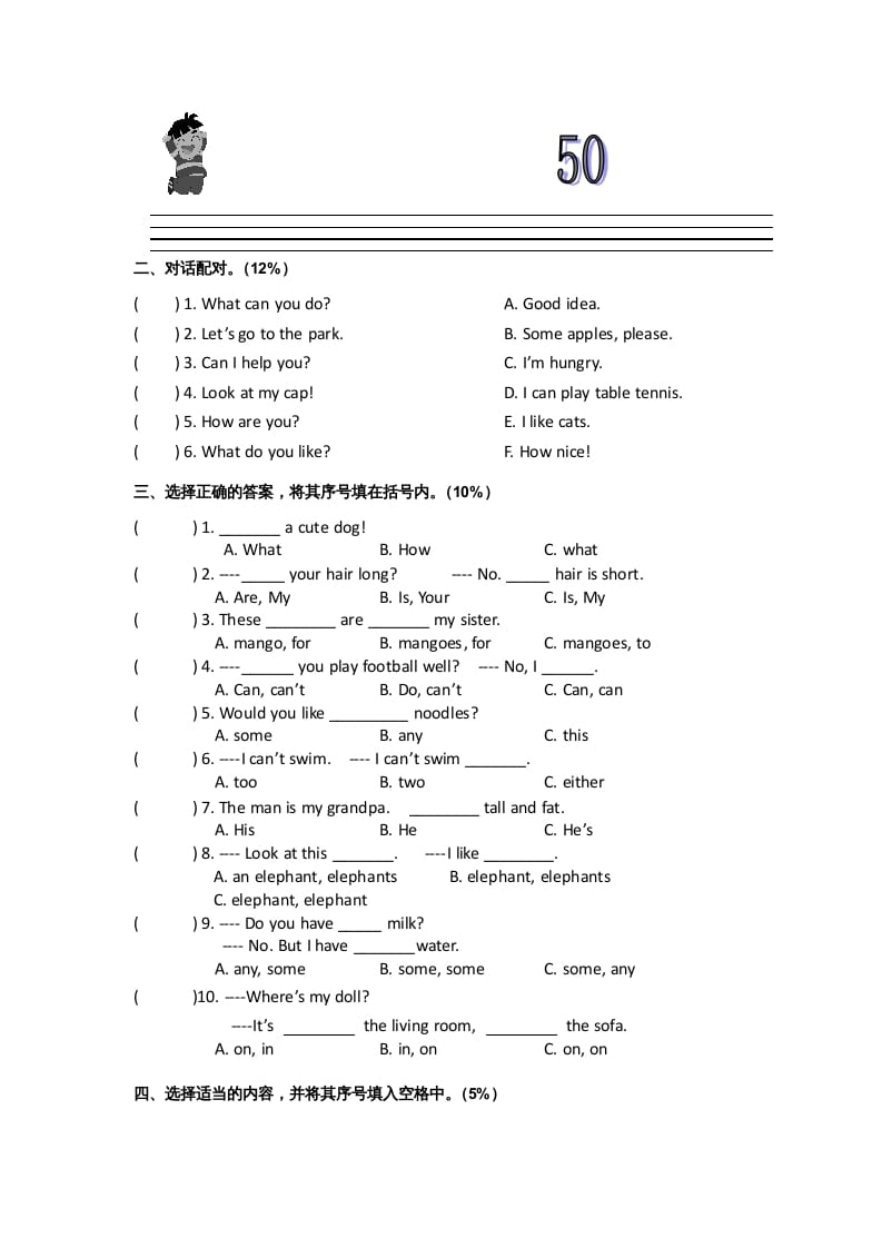 图片[3]-四年级英语上册期末测试卷（人教PEP）-淘课榜