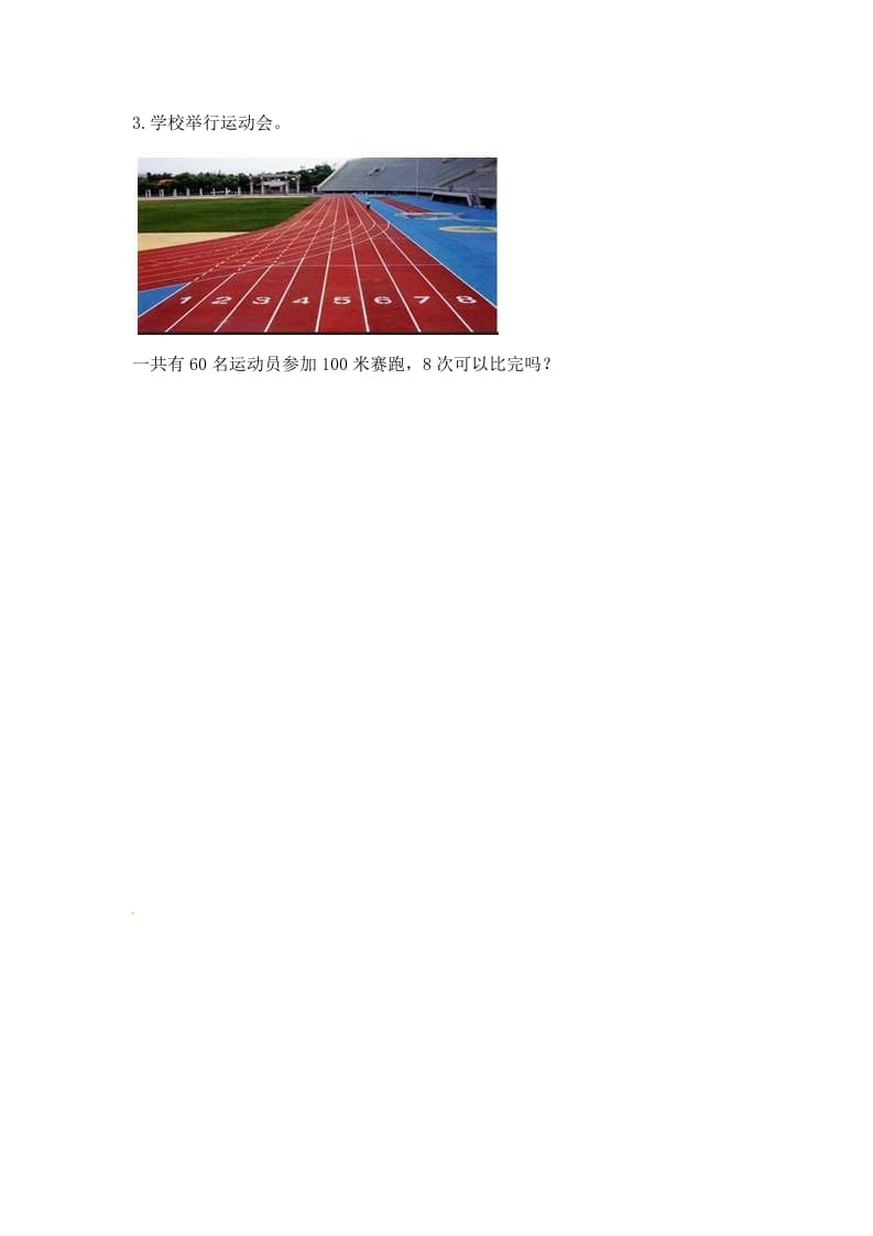 图片[2]-二年级数学上册6.38的乘法口诀（2）-（苏教版）-淘课榜