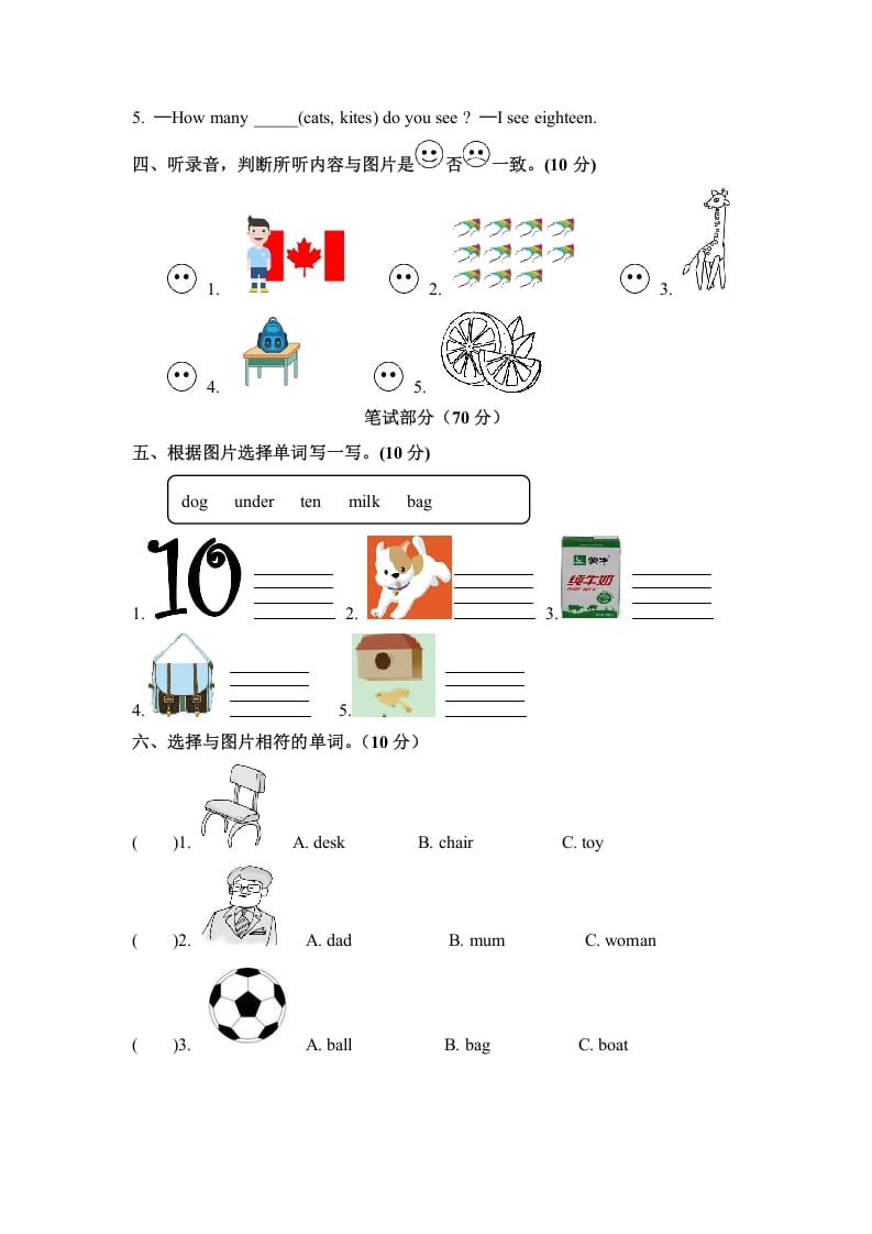 图片[2]-三年级英语下册期末检测卷（二）人教PEP（word版，含听力材料和答案）-淘课榜