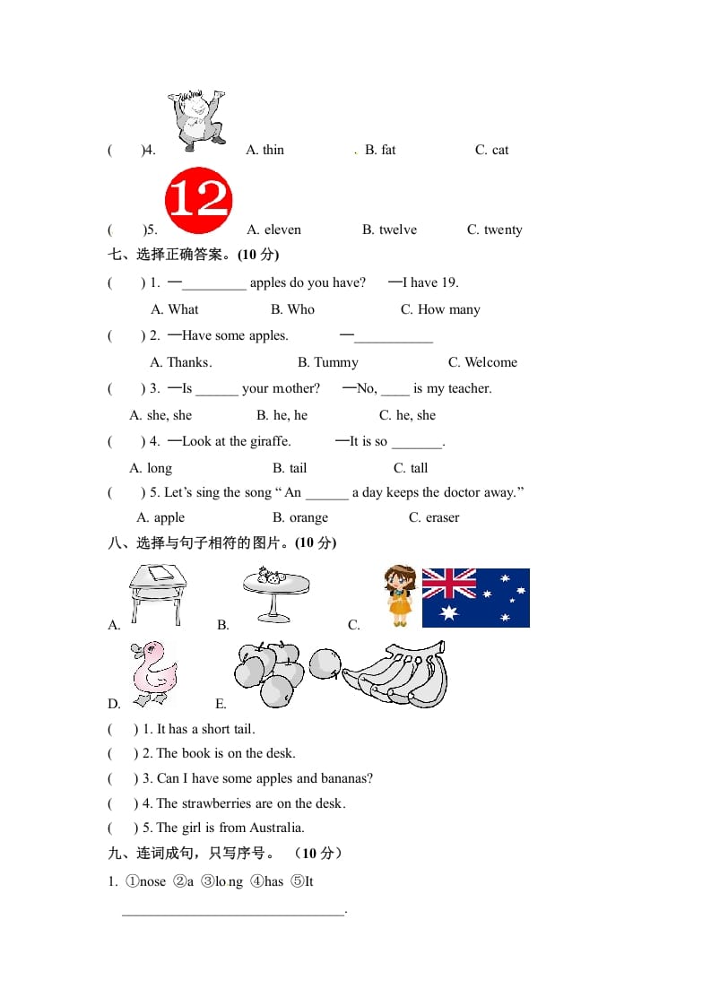 图片[3]-三年级英语下册期末检测卷（二）人教PEP（word版，含听力材料和答案）-淘课榜