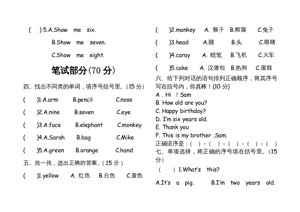 图片[3]-三年级英语上册英语上册期末试卷(4)（人教PEP）-淘课榜